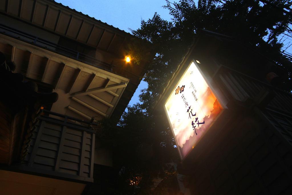 Hakone Kamon Hotel Exterior foto